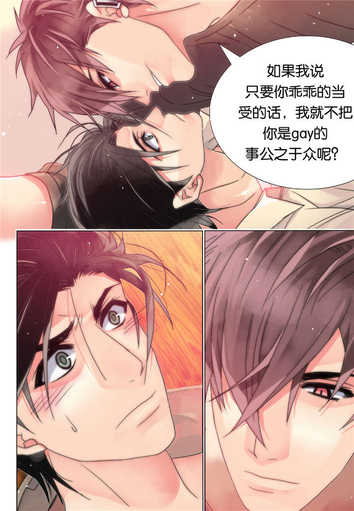 《三方边界》漫画最新章节第4话免费下拉式在线观看章节第【17】张图片