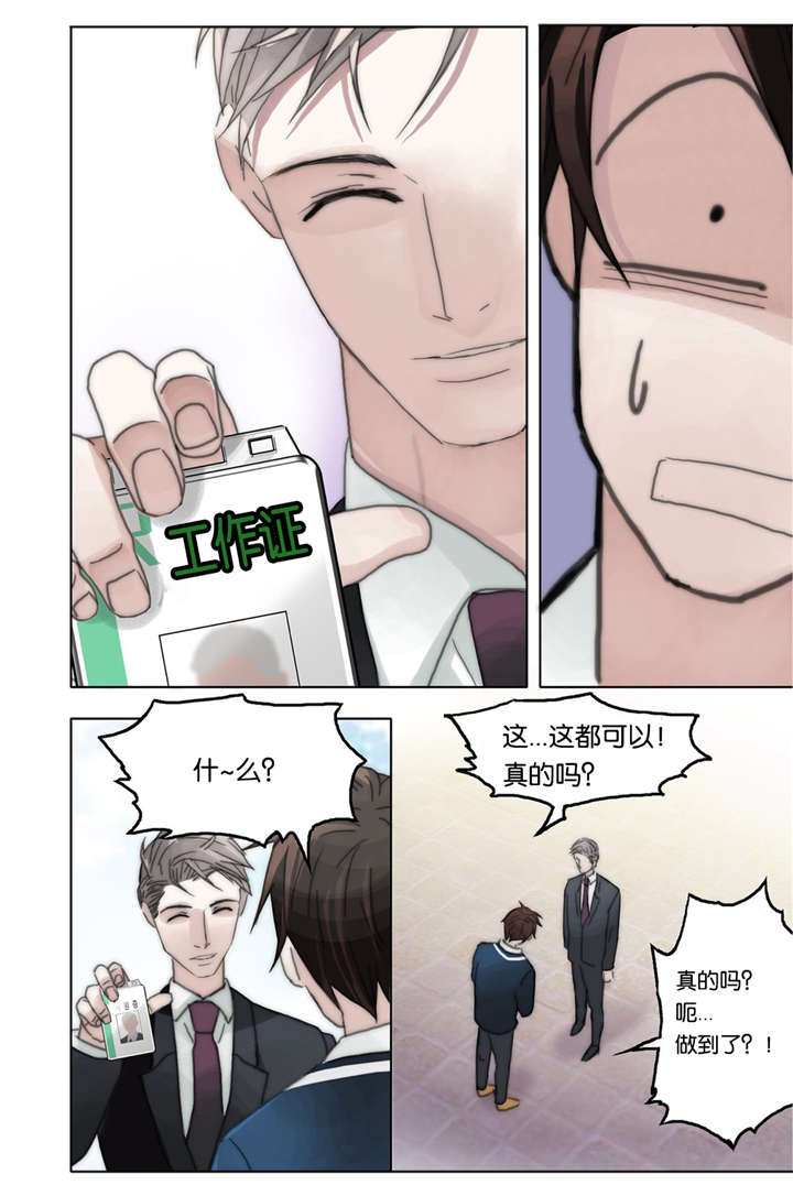 《三方边界》漫画最新章节第44话免费下拉式在线观看章节第【21】张图片