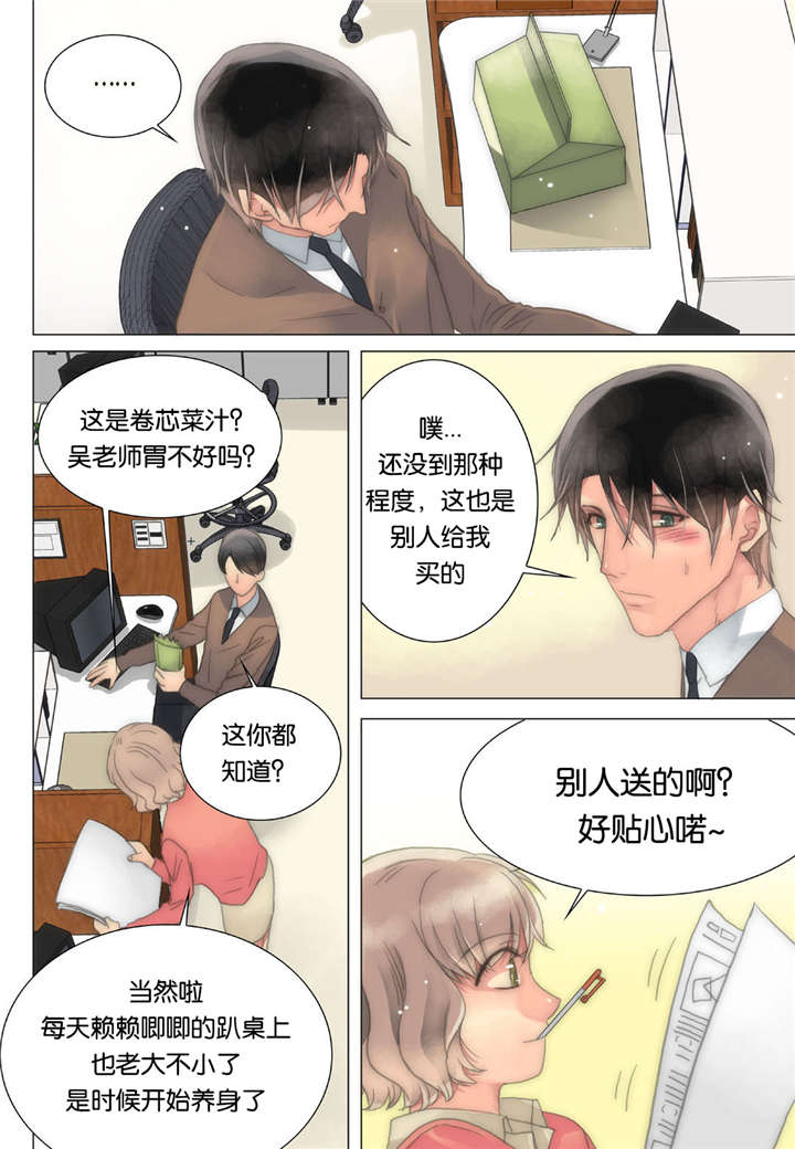 《三方边界》漫画最新章节第19话免费下拉式在线观看章节第【13】张图片