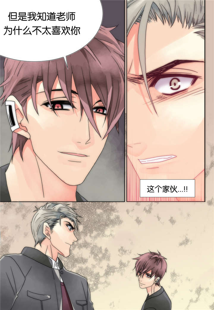 《三方边界》漫画最新章节第14话免费下拉式在线观看章节第【37】张图片