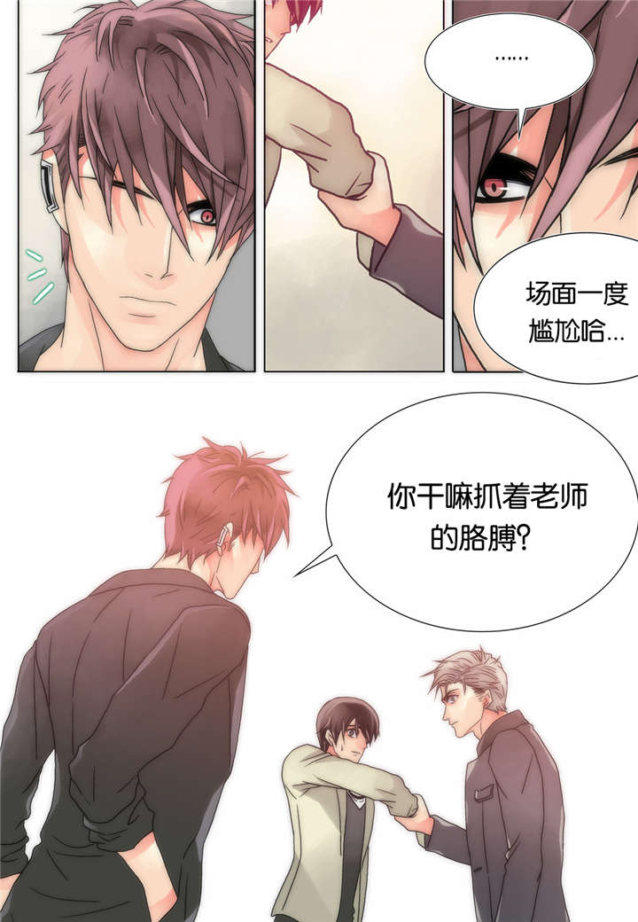 《三方边界》漫画最新章节第14话免费下拉式在线观看章节第【31】张图片