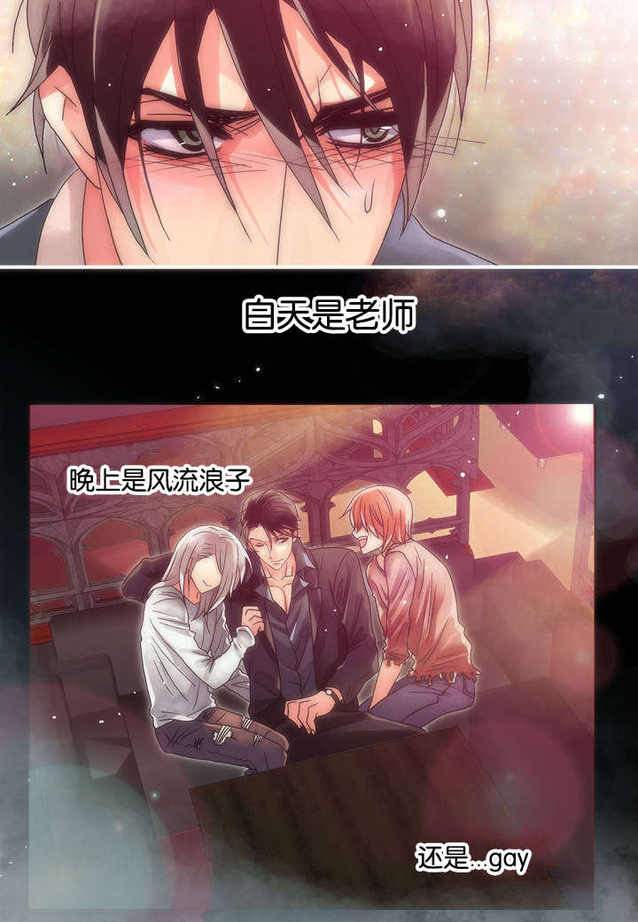 《三方边界》漫画最新章节第1话免费下拉式在线观看章节第【11】张图片