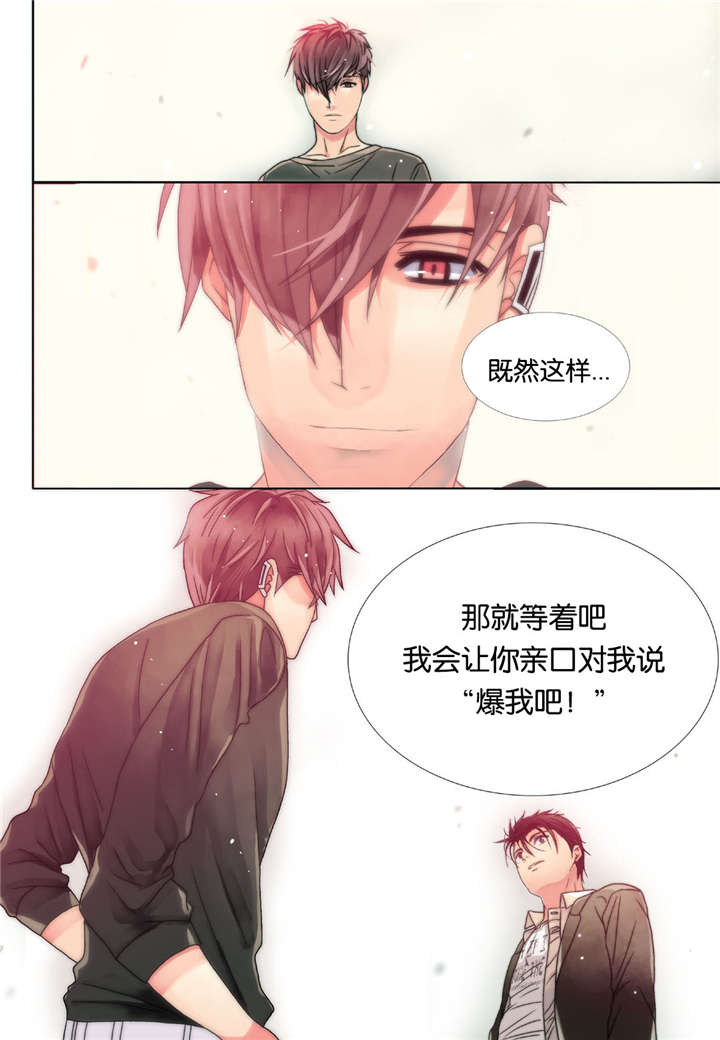 《三方边界》漫画最新章节第4话免费下拉式在线观看章节第【25】张图片