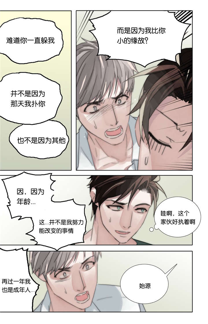 《三方边界》漫画最新章节第43话免费下拉式在线观看章节第【33】张图片