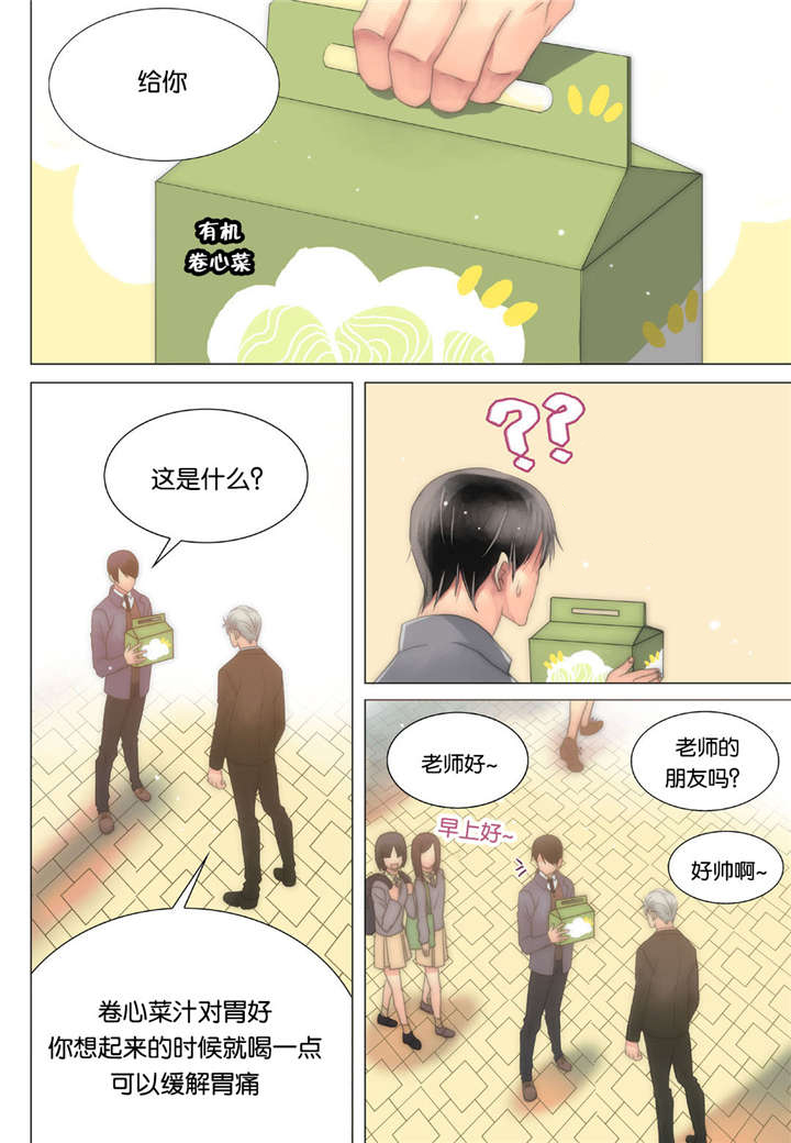 《三方边界》漫画最新章节第19话免费下拉式在线观看章节第【5】张图片