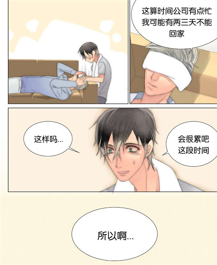 《三方边界》漫画最新章节第34话免费下拉式在线观看章节第【5】张图片