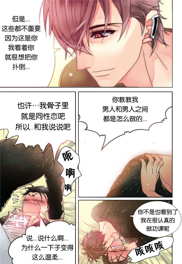 《三方边界》漫画最新章节第3话免费下拉式在线观看章节第【27】张图片