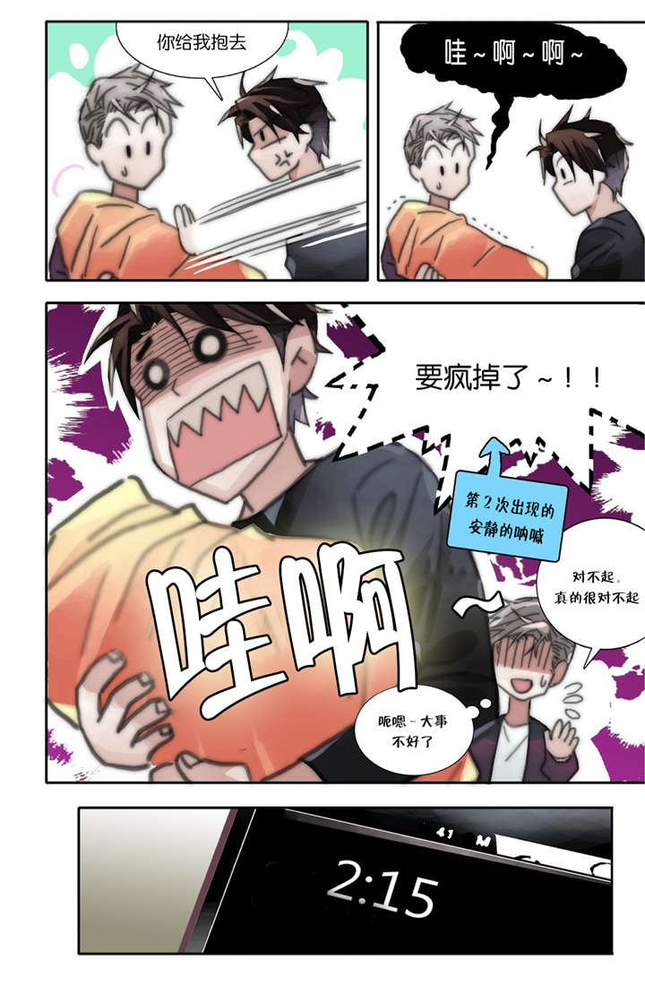 《三方边界》漫画最新章节第39话免费下拉式在线观看章节第【15】张图片