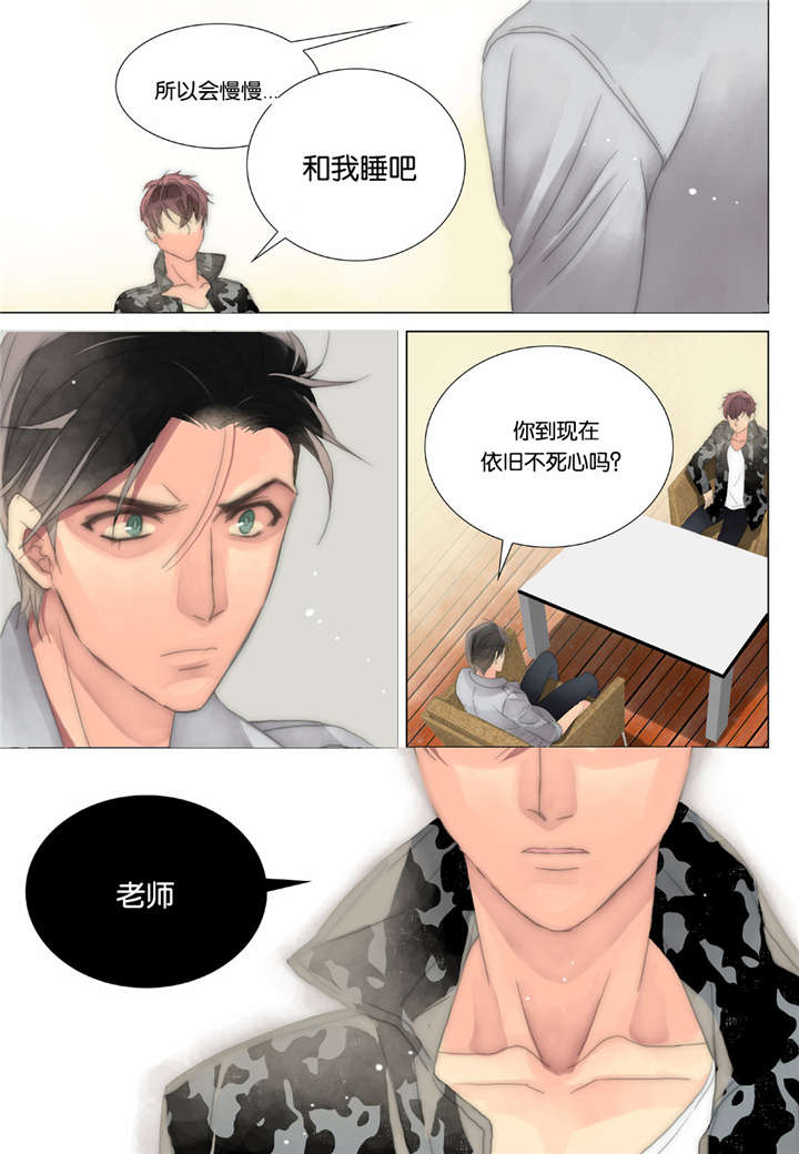 《三方边界》漫画最新章节第26话免费下拉式在线观看章节第【7】张图片