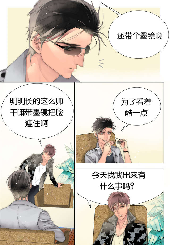 《三方边界》漫画最新章节第25话免费下拉式在线观看章节第【25】张图片