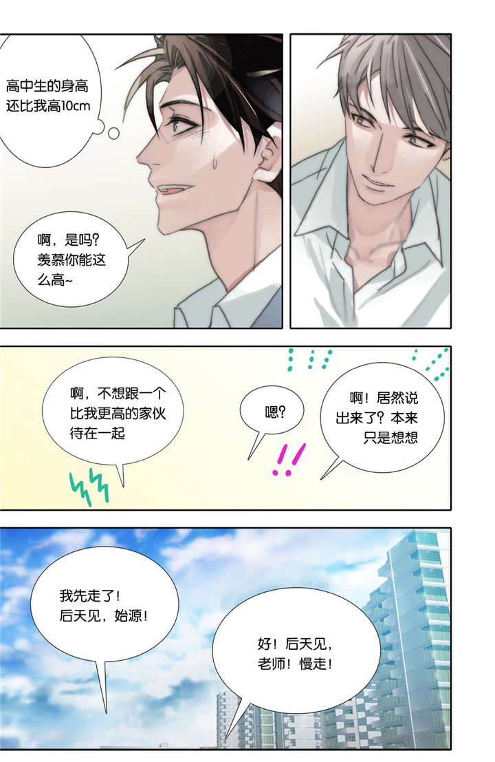 《三方边界》漫画最新章节第42话免费下拉式在线观看章节第【21】张图片