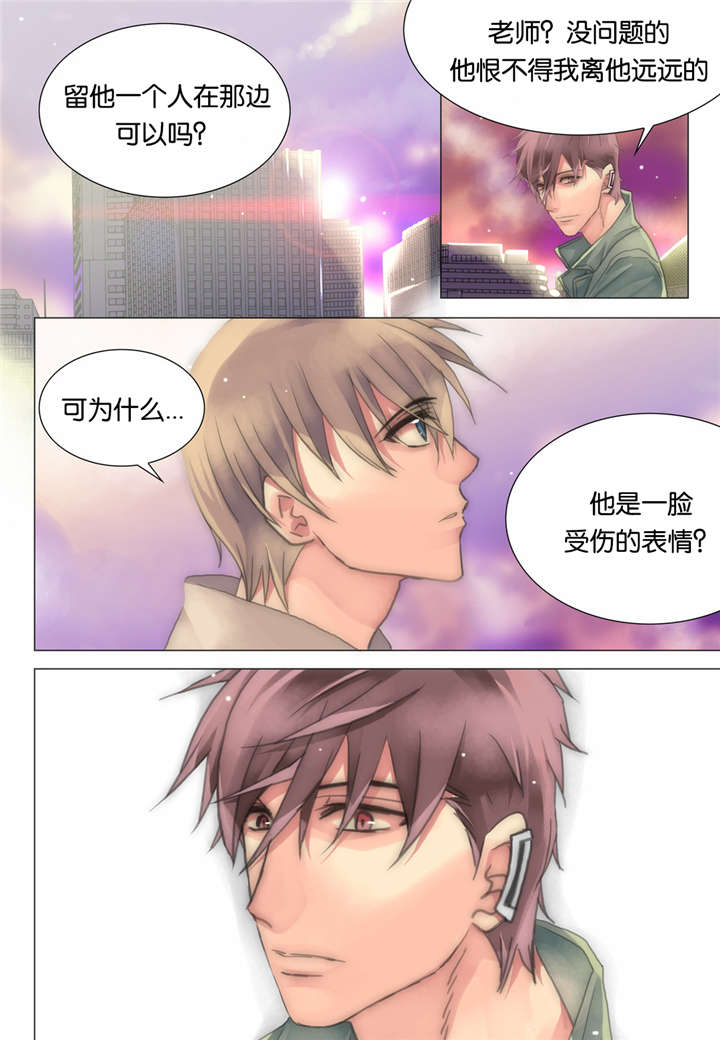 《三方边界》漫画最新章节第18话免费下拉式在线观看章节第【29】张图片