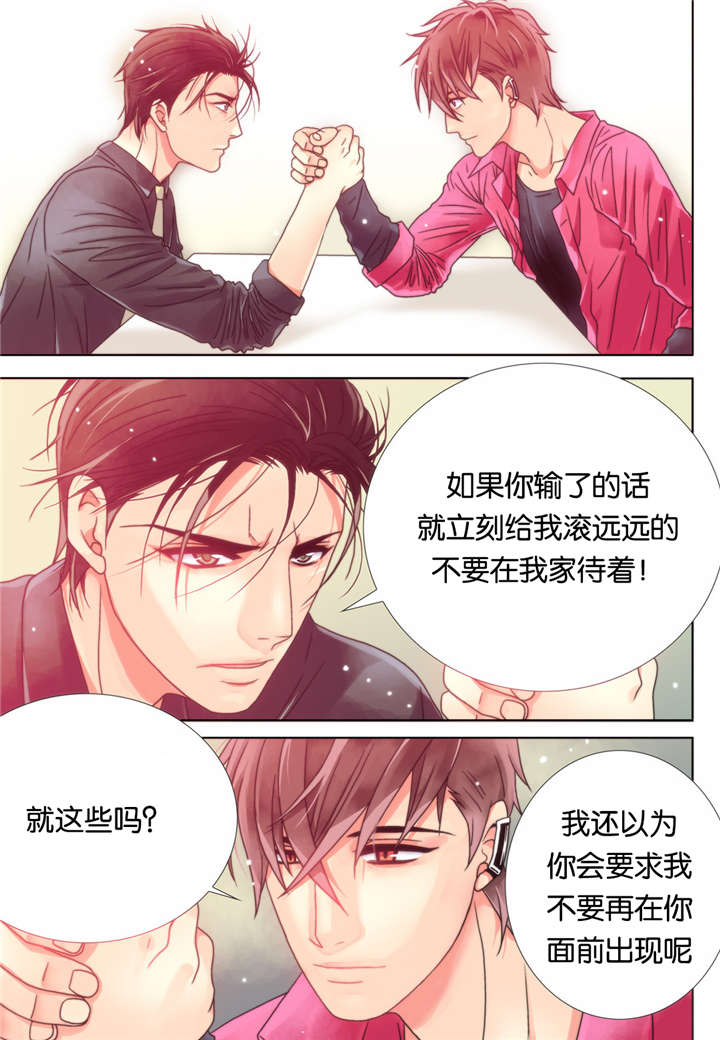 《三方边界》漫画最新章节第7话免费下拉式在线观看章节第【27】张图片