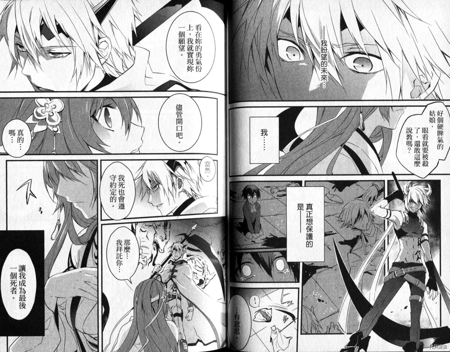 《魔界酒店的公主》漫画最新章节第1卷免费下拉式在线观看章节第【60】张图片