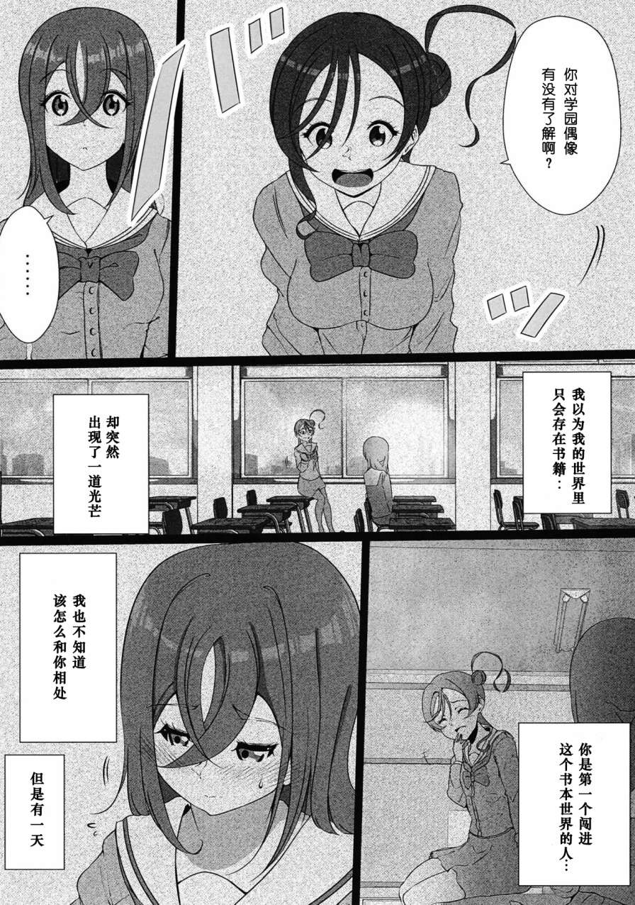 《(C101) 从那时起，就一直喜欢你 vol.3》漫画最新章节第1话免费下拉式在线观看章节第【16】张图片