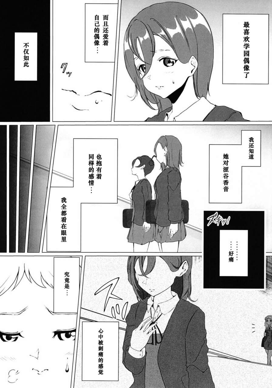 《(C101) 从那时起，就一直喜欢你 vol.3》漫画最新章节第1话免费下拉式在线观看章节第【9】张图片