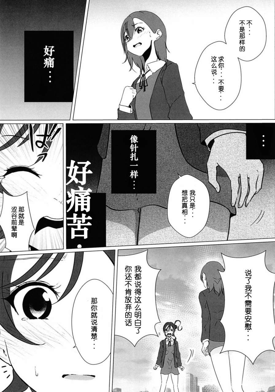 《(C101) 从那时起，就一直喜欢你 vol.3》漫画最新章节第1话免费下拉式在线观看章节第【19】张图片