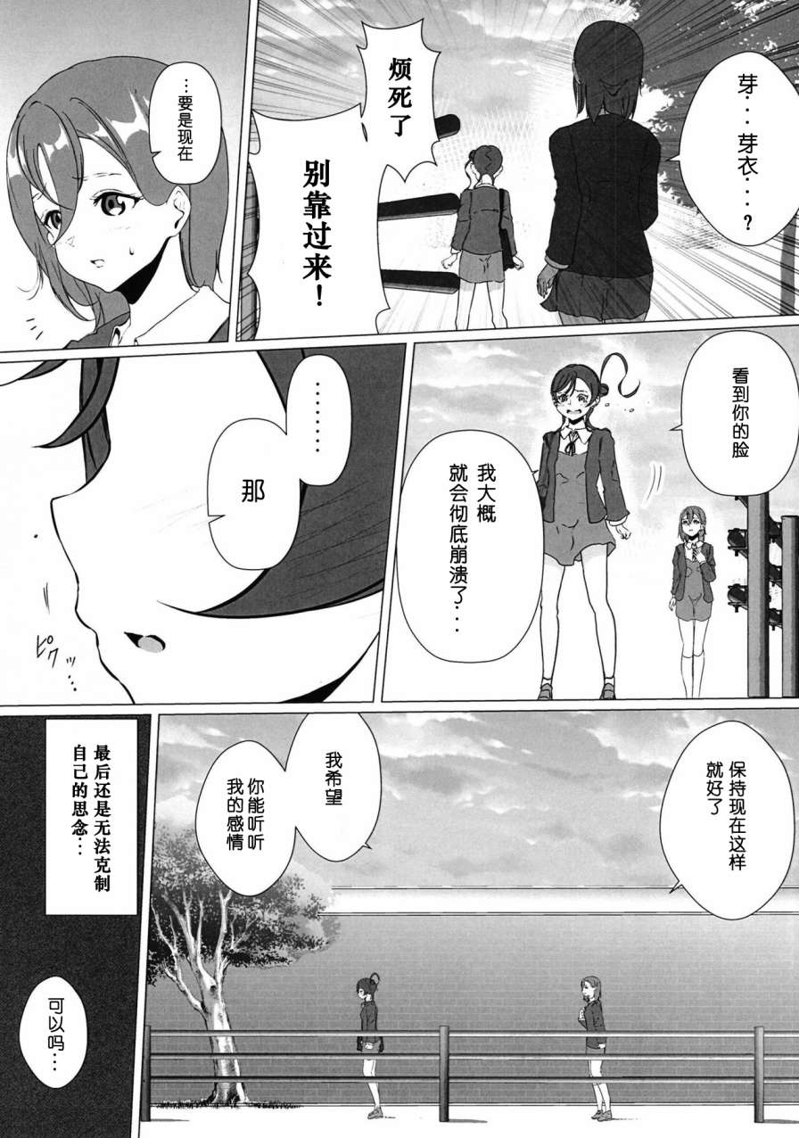 《(C101) 从那时起，就一直喜欢你 vol.3》漫画最新章节第1话免费下拉式在线观看章节第【15】张图片