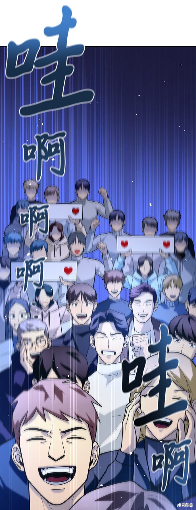 《超人游戏》漫画最新章节第13话免费下拉式在线观看章节第【103】张图片