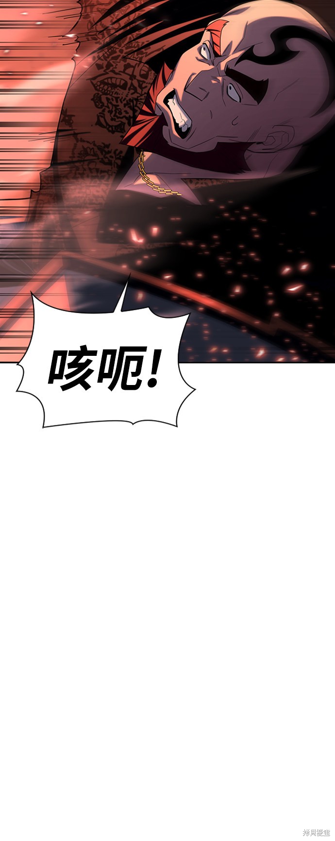 《超人游戏》漫画最新章节第5话免费下拉式在线观看章节第【104】张图片