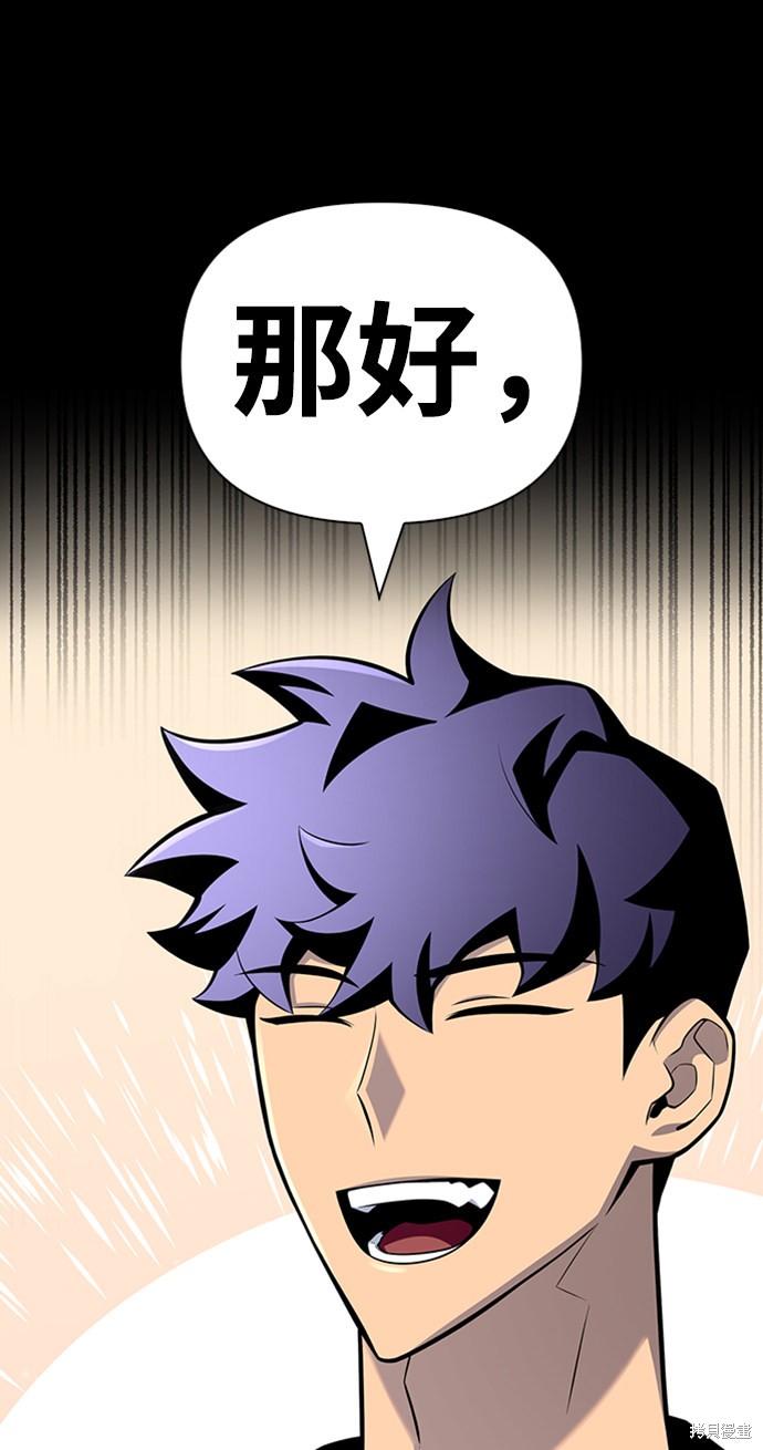 《超人游戏》漫画最新章节第21话免费下拉式在线观看章节第【3】张图片