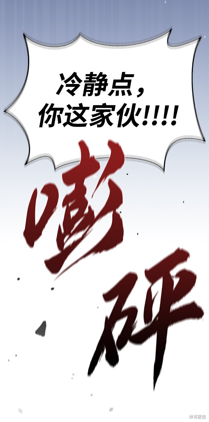 《超人游戏》漫画最新章节第12话免费下拉式在线观看章节第【61】张图片