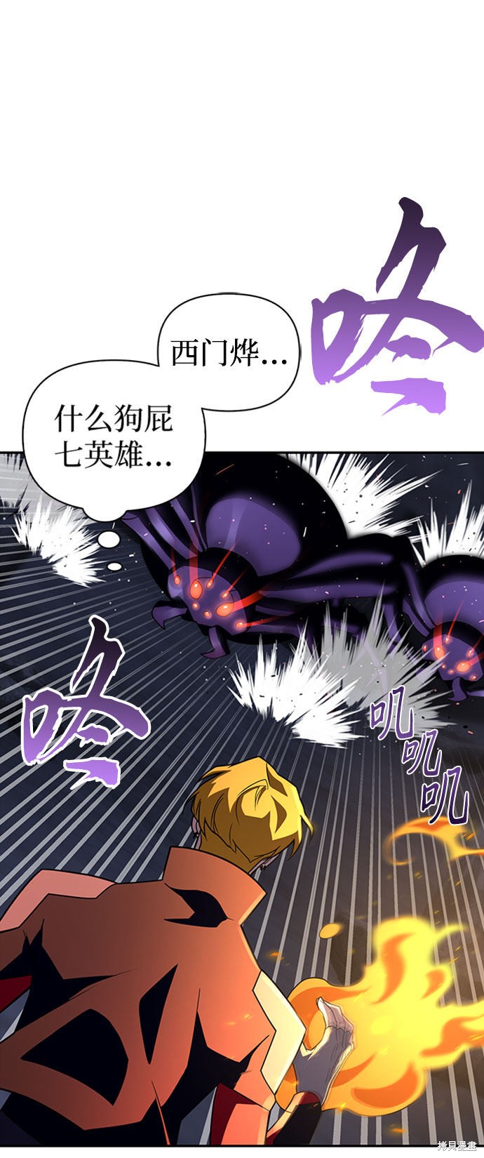 《超人游戏》漫画最新章节第14话免费下拉式在线观看章节第【46】张图片