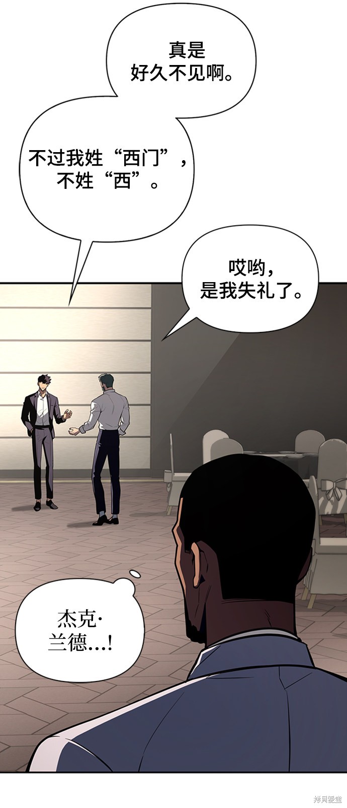 《超人游戏》漫画最新章节第18话免费下拉式在线观看章节第【76】张图片