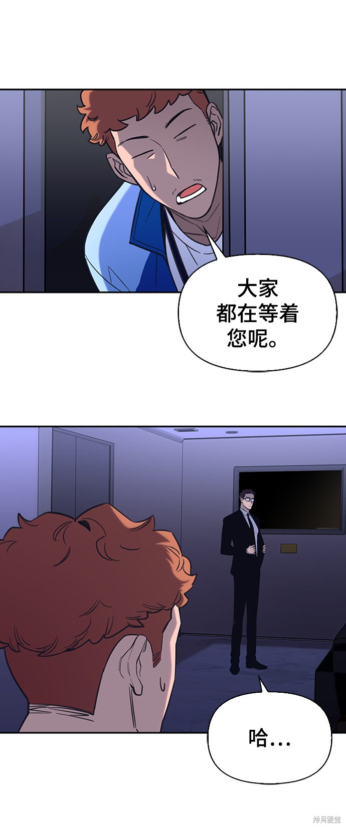 《超人游戏》漫画最新章节第1话免费下拉式在线观看章节第【128】张图片