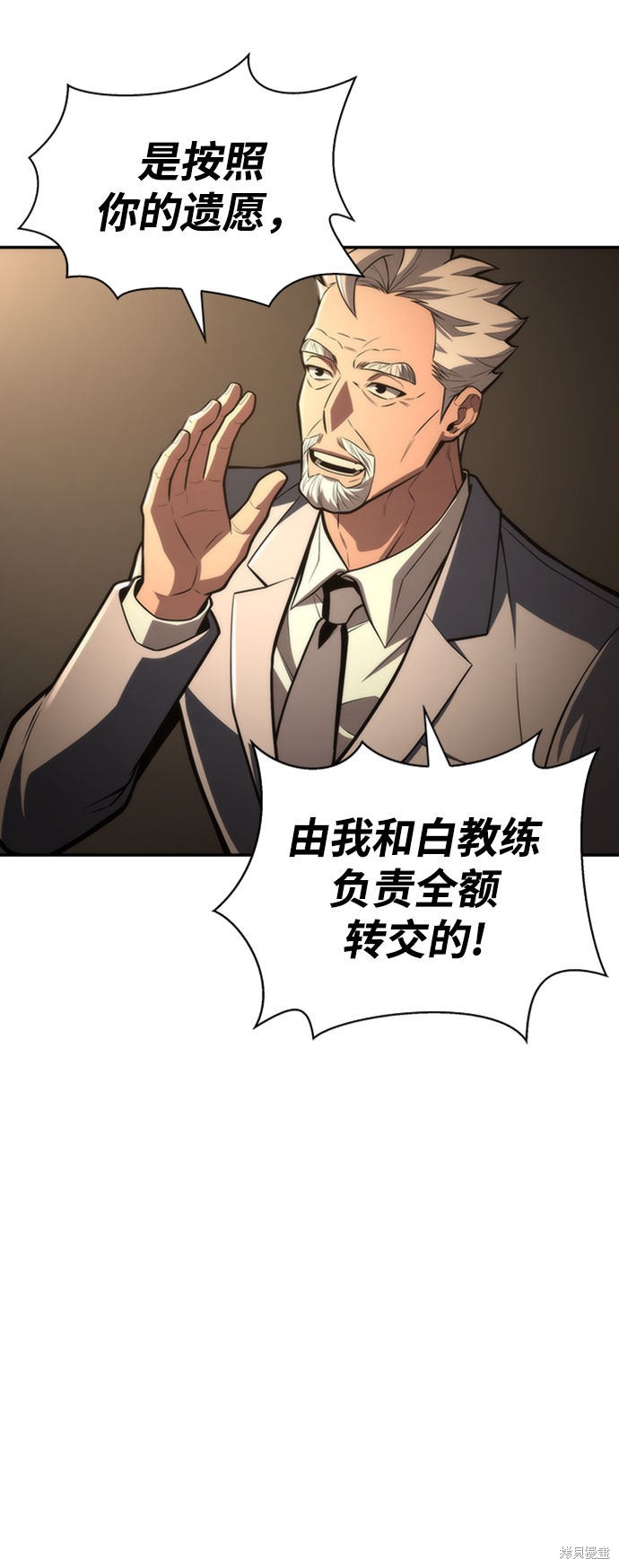 《超人游戏》漫画最新章节第19话免费下拉式在线观看章节第【38】张图片