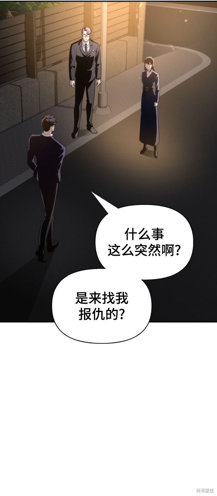 《超人游戏》漫画最新章节第19话免费下拉式在线观看章节第【97】张图片