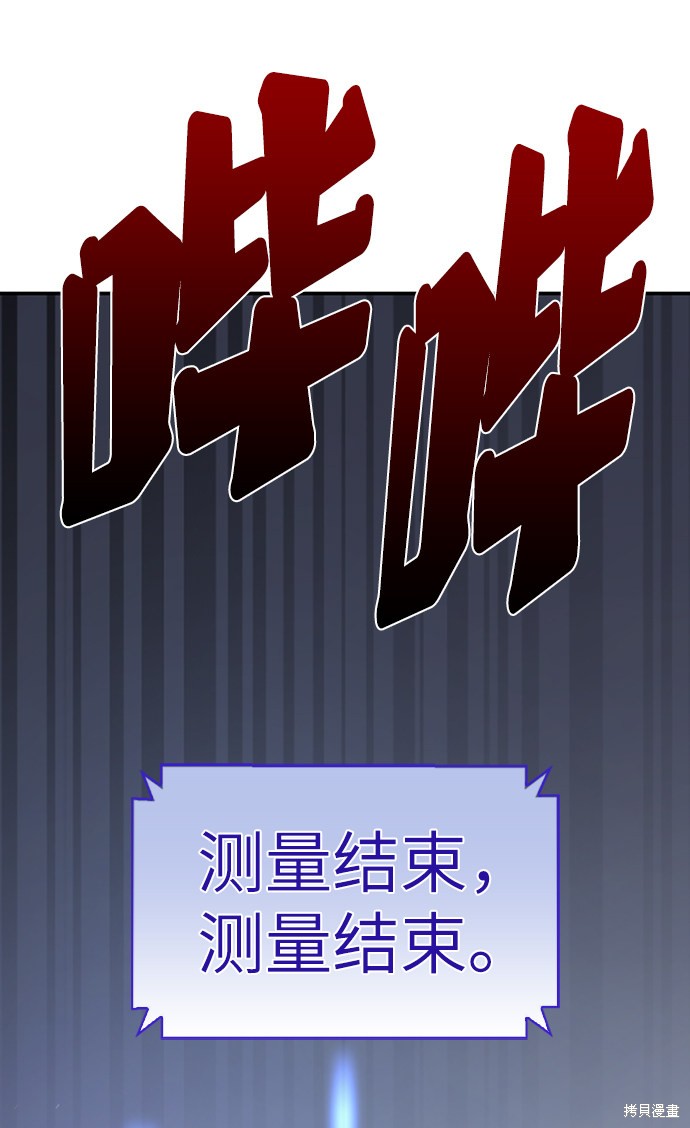 《超人游戏》漫画最新章节第11话免费下拉式在线观看章节第【63】张图片