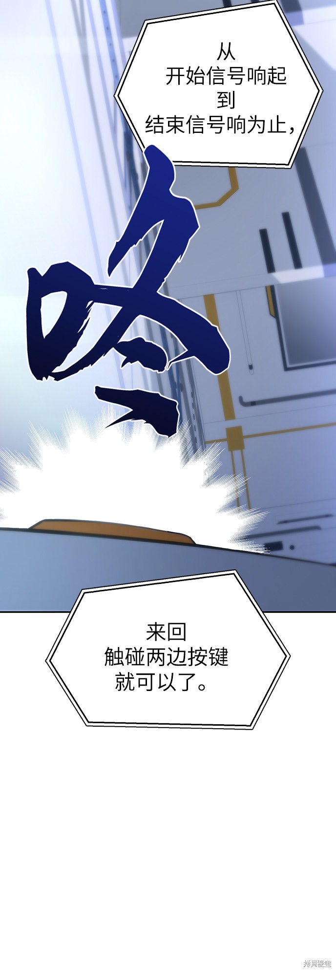 《超人游戏》漫画最新章节第11话免费下拉式在线观看章节第【56】张图片