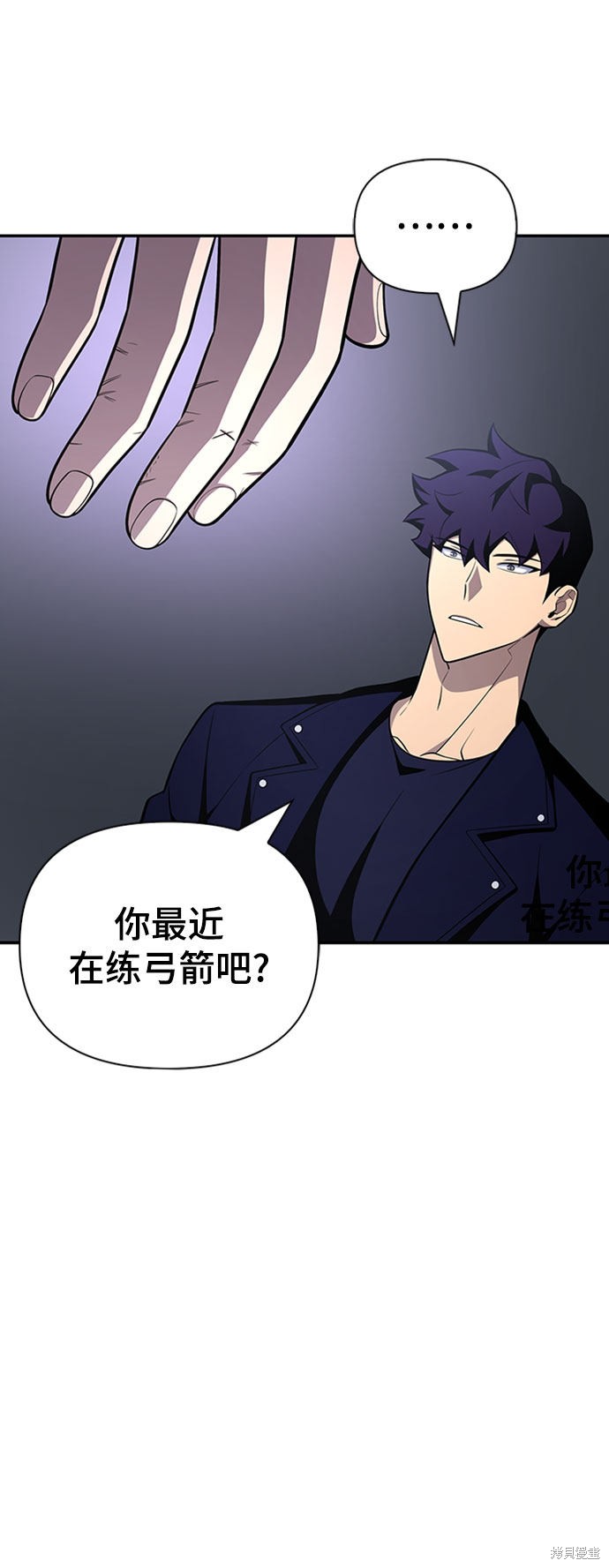 《超人游戏》漫画最新章节第20话免费下拉式在线观看章节第【118】张图片