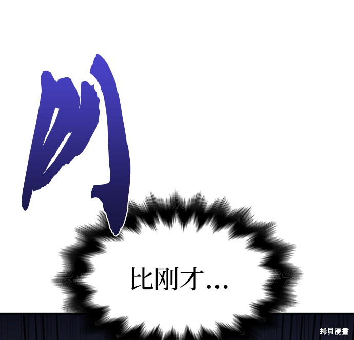 《超人游戏》漫画最新章节第11话免费下拉式在线观看章节第【88】张图片