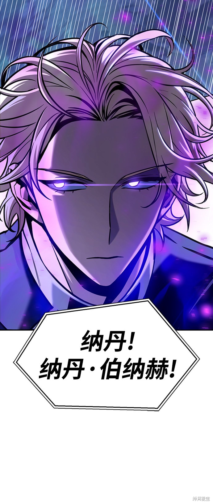 《超人游戏》漫画最新章节第1话免费下拉式在线观看章节第【74】张图片