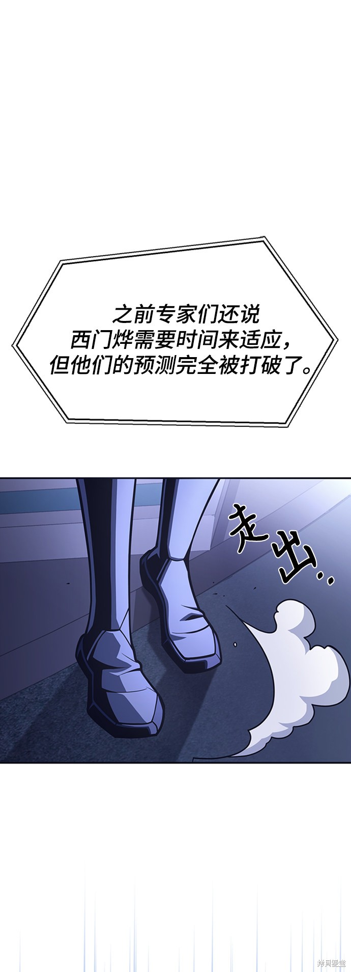 《超人游戏》漫画最新章节第18话免费下拉式在线观看章节第【4】张图片