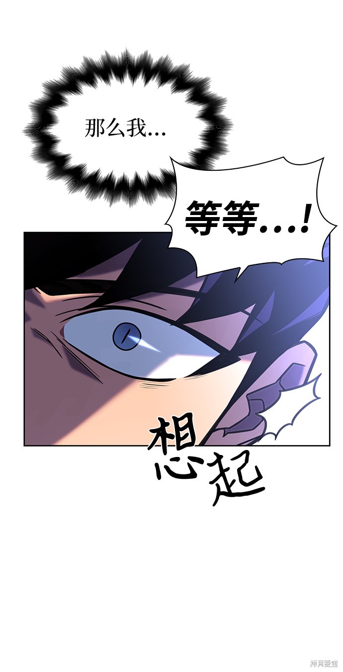 《超人游戏》漫画最新章节第2话免费下拉式在线观看章节第【59】张图片