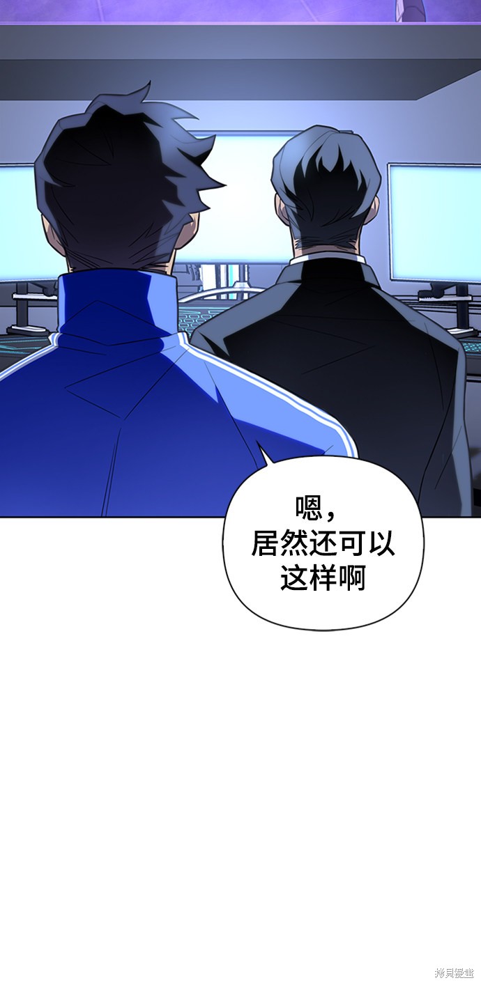 《超人游戏》漫画最新章节第4话免费下拉式在线观看章节第【64】张图片