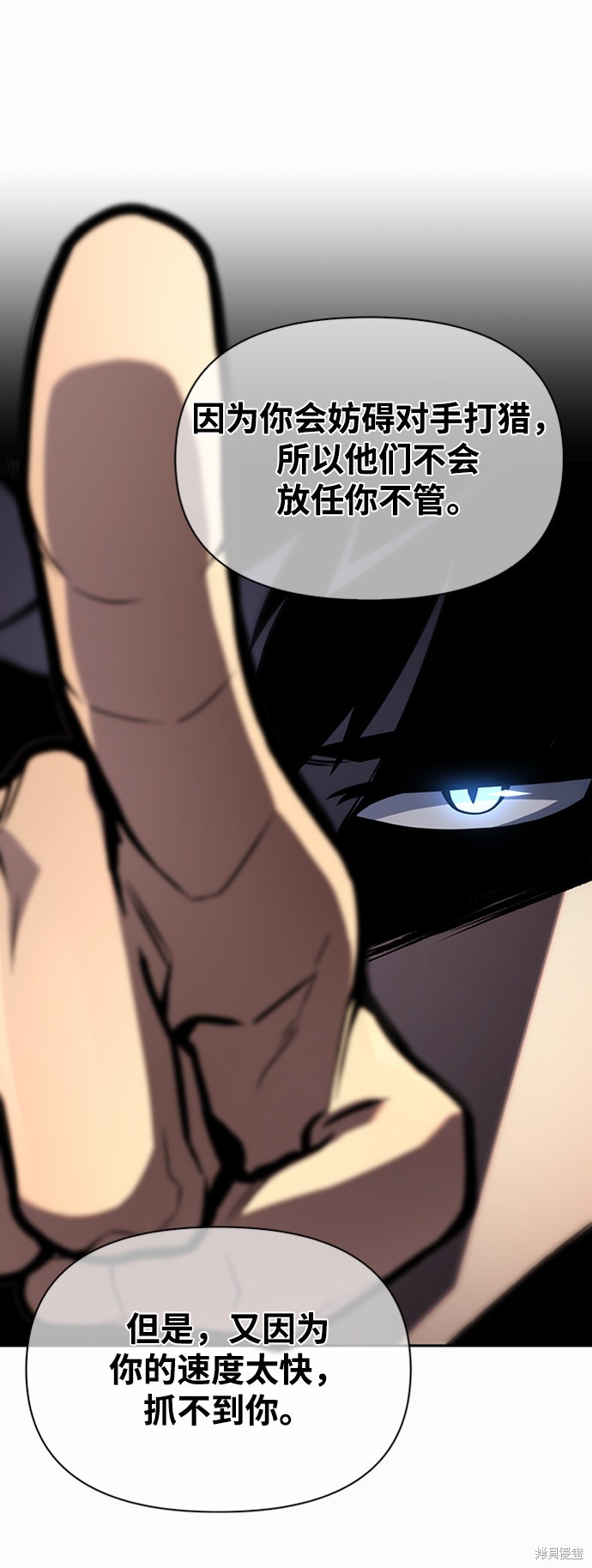 《超人游戏》漫画最新章节第21话免费下拉式在线观看章节第【21】张图片