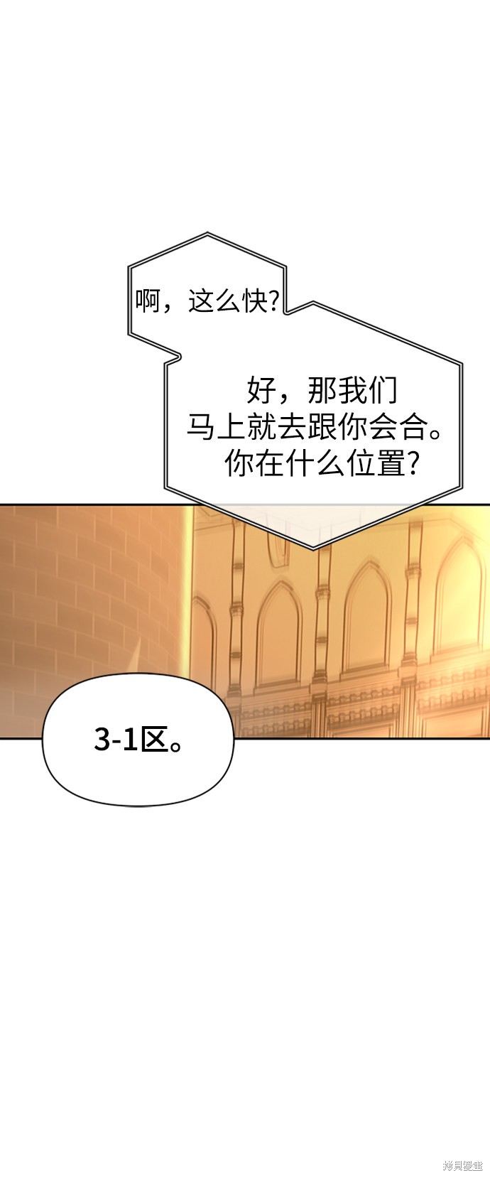 《超人游戏》漫画最新章节第17话免费下拉式在线观看章节第【62】张图片