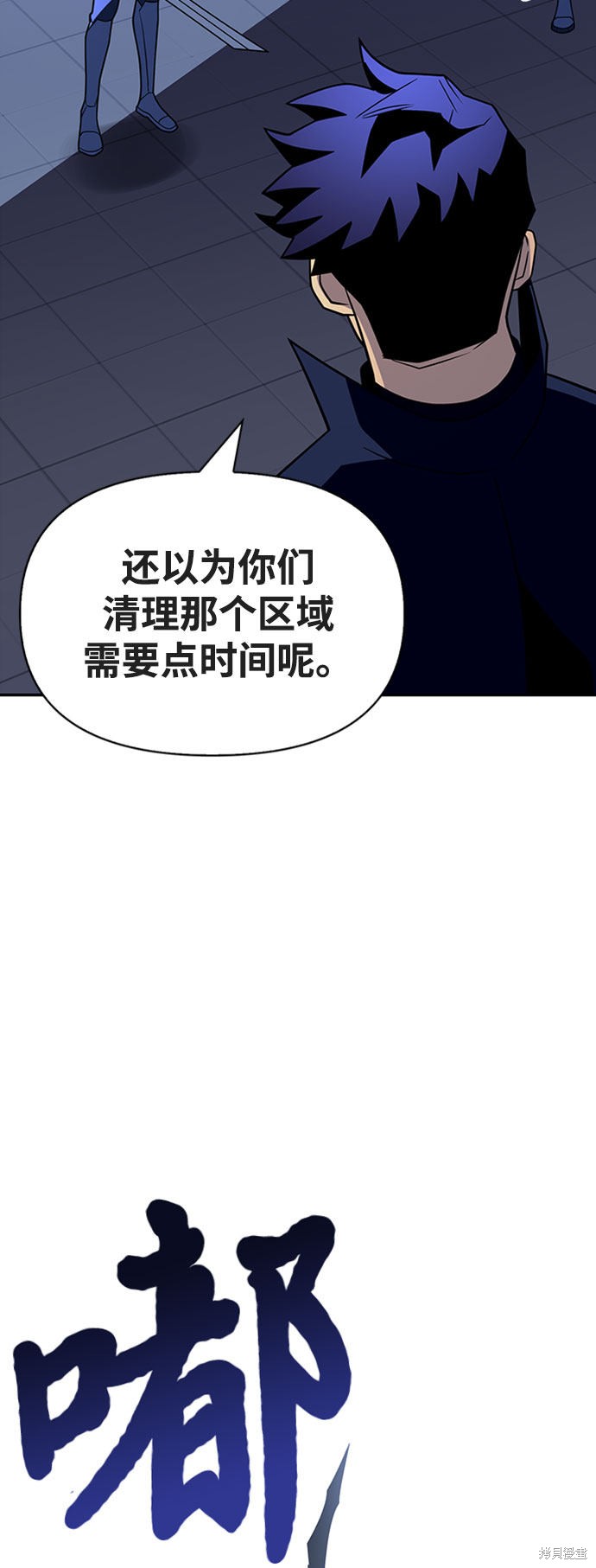 《超人游戏》漫画最新章节第15话免费下拉式在线观看章节第【4】张图片