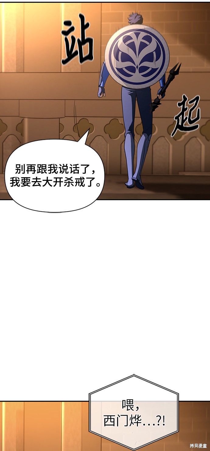 《超人游戏》漫画最新章节第17话免费下拉式在线观看章节第【64】张图片