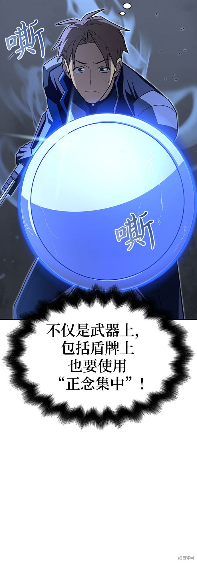 《超人游戏》漫画最新章节第14话免费下拉式在线观看章节第【82】张图片