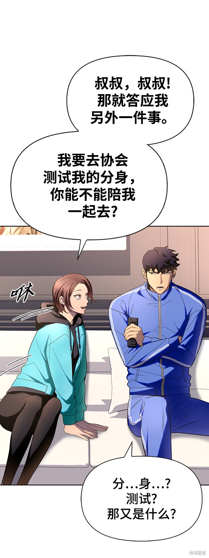 《超人游戏》漫画最新章节第4话免费下拉式在线观看章节第【42】张图片