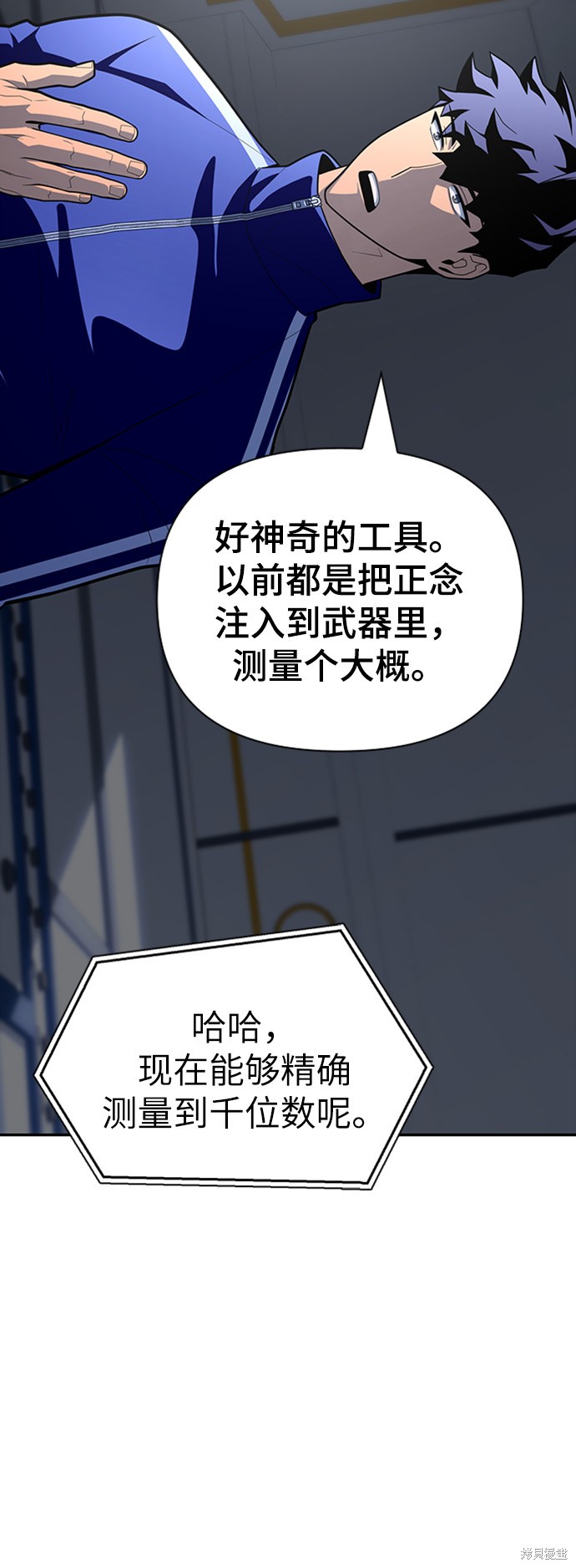 《超人游戏》漫画最新章节第11话免费下拉式在线观看章节第【123】张图片