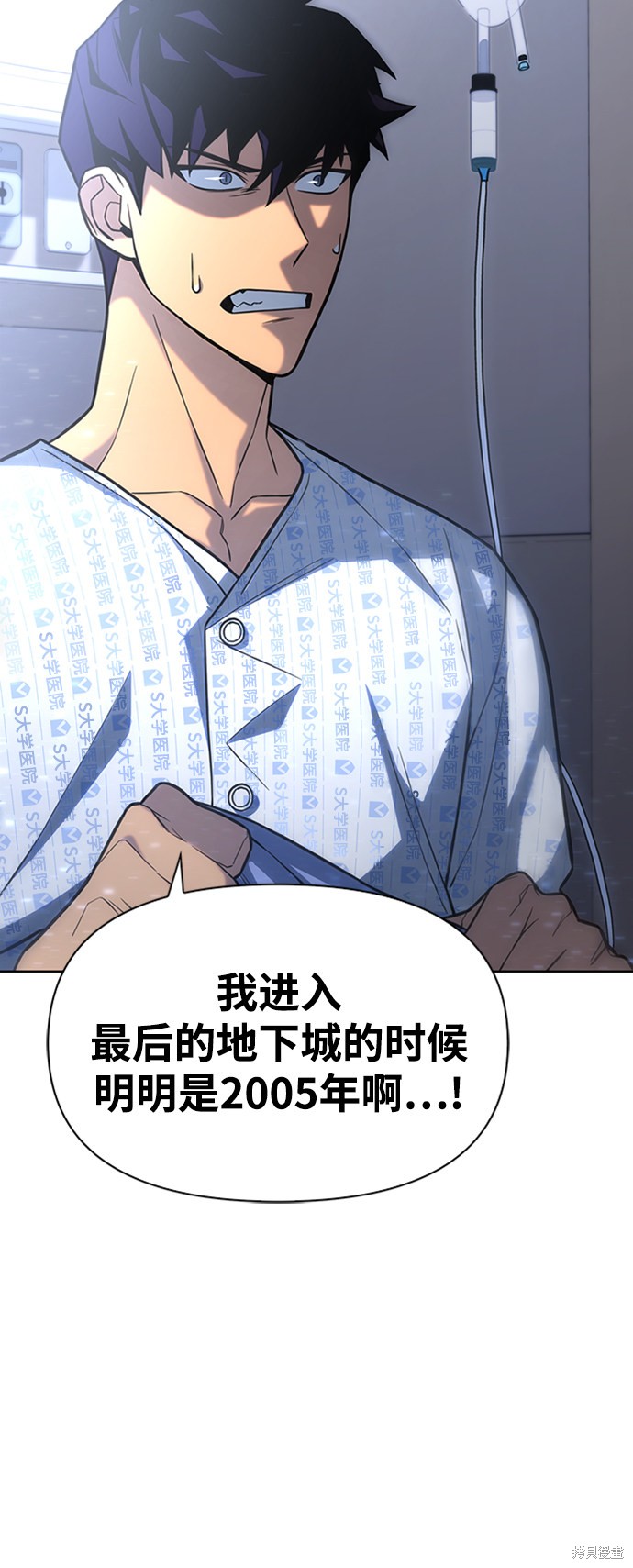 《超人游戏》漫画最新章节第2话免费下拉式在线观看章节第【37】张图片