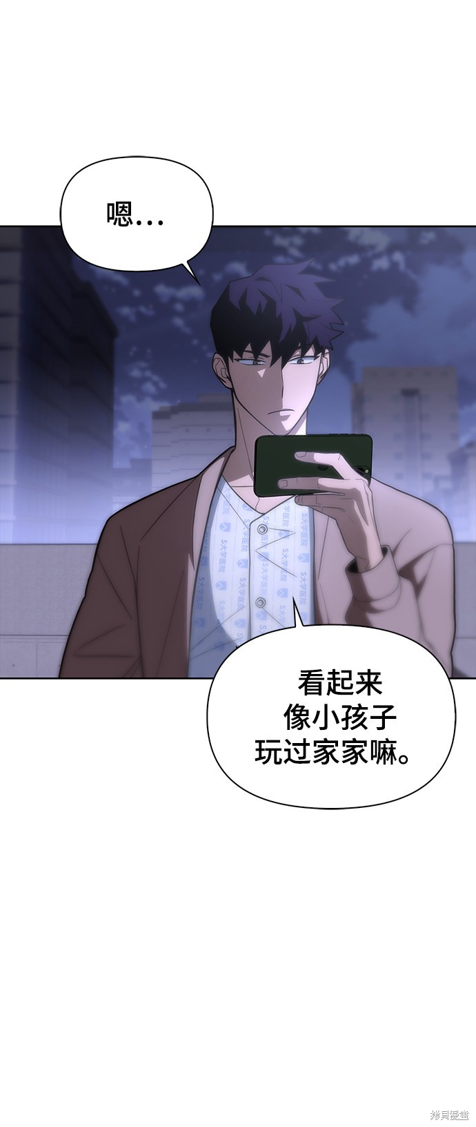 《超人游戏》漫画最新章节第2话免费下拉式在线观看章节第【147】张图片