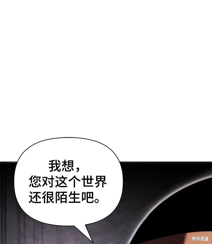 《超人游戏》漫画最新章节第19话免费下拉式在线观看章节第【13】张图片