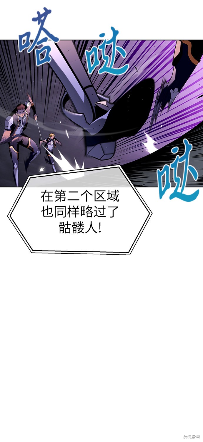 《超人游戏》漫画最新章节第8话免费下拉式在线观看章节第【43】张图片